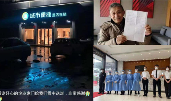 东呈集团加盟